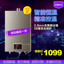 燃?xì)鉄崴鬟x購指南 海爾天然氣熱水器，高效節(jié)能與安全兼?zhèn)? class=